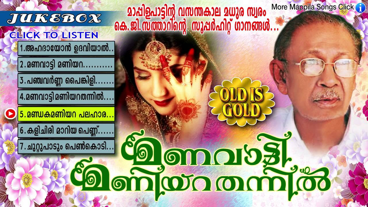 Mappila Pattukal Old Is Gold  K G Sathar Songs  Manavatty Maniyarathannil  Malayalam Songs
