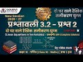 Class 10th|| Ncert maths chapter 3||दो चर वाले रैखिक समीकरण युग्म||Exercise 3.2 ka Questions No.2||