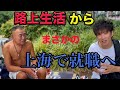 上野ホームレスから上海の高級寿司屋に成り上がり?元板前のメチャクチャハッタリっぽいインタビューをご覧ください 信じるか信じないかは貴方次第です #ホームレスの挑戦 #ドキュメンタリー