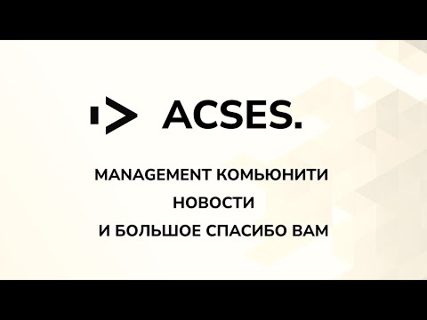 Видео: Запуск Комьюнити, 5000 подписчиков и Новости :)