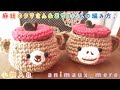《かぎ編み》麻紐で作るアニマル小物入れ☆クマさんとおサルさんの顔編☆顔を自由に作れます☆How to crochet accessory case☆