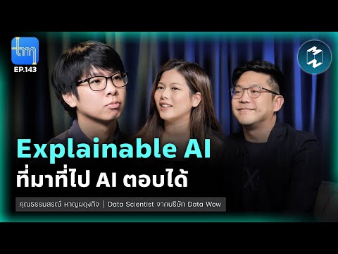 วีดีโอ: บริการ AI คืออะไร?