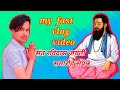 My first viral    my fast vlog on youtube deewaker ray