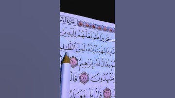سورة الأنبياء ❤️🥲#ياسر_الدوسري #قصص_الأنبياء #سيدنا_ابراهيم_عليه_السلام #القرآن_الكريم 😍🕋