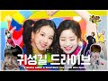 Homecoming Drive.zip 📂 Show! Music Core Homecoming Drive Special Compilation