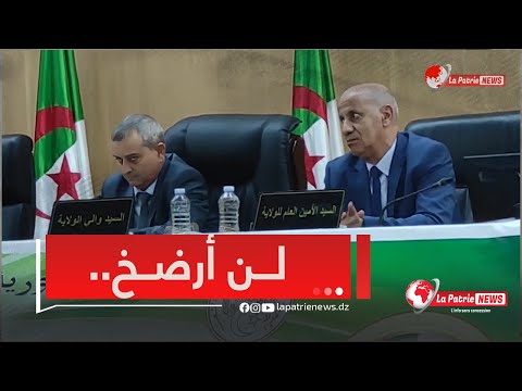 لا أسمح بالمساس بشرف عائلتي شاهد والي مستغانم أحمد بودوح يثبت موقفه بحزم