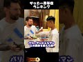 #football #サッカー