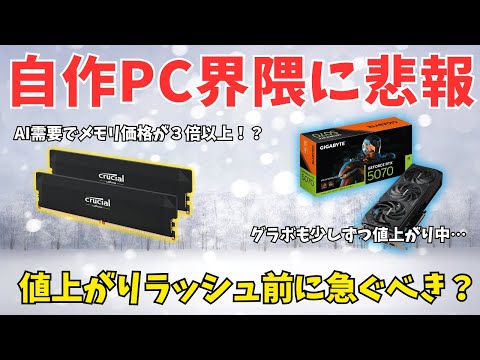 グラボやPCパーツを買うなら今が最後のチャンス？ブラックフライデー