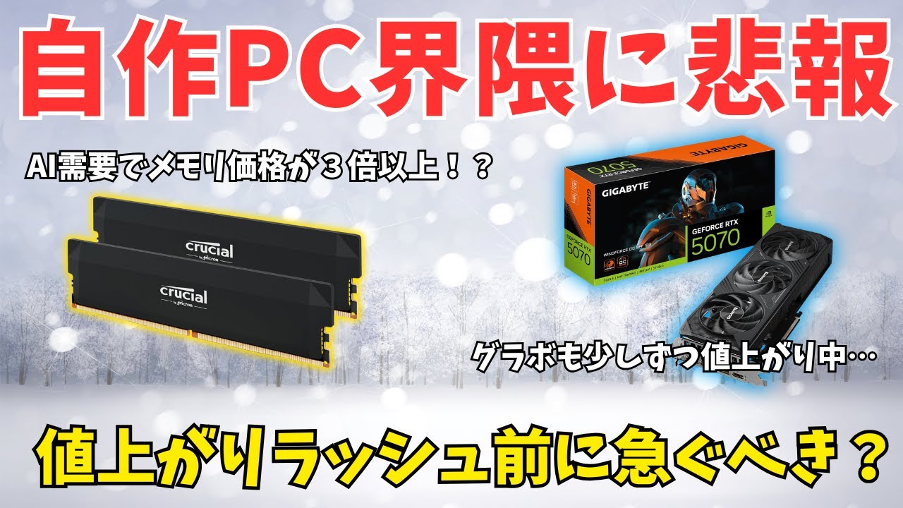 グラボやPCパーツを買うなら今が最後のチャンス？ブラックフライデー