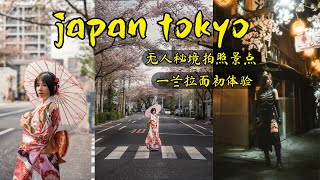 🇯🇵东京无人秘境拍照景点！内含旅游攻略景点有雷门、梅照院、秋叶原、阿美横町、思出横町、歌舞伎町
