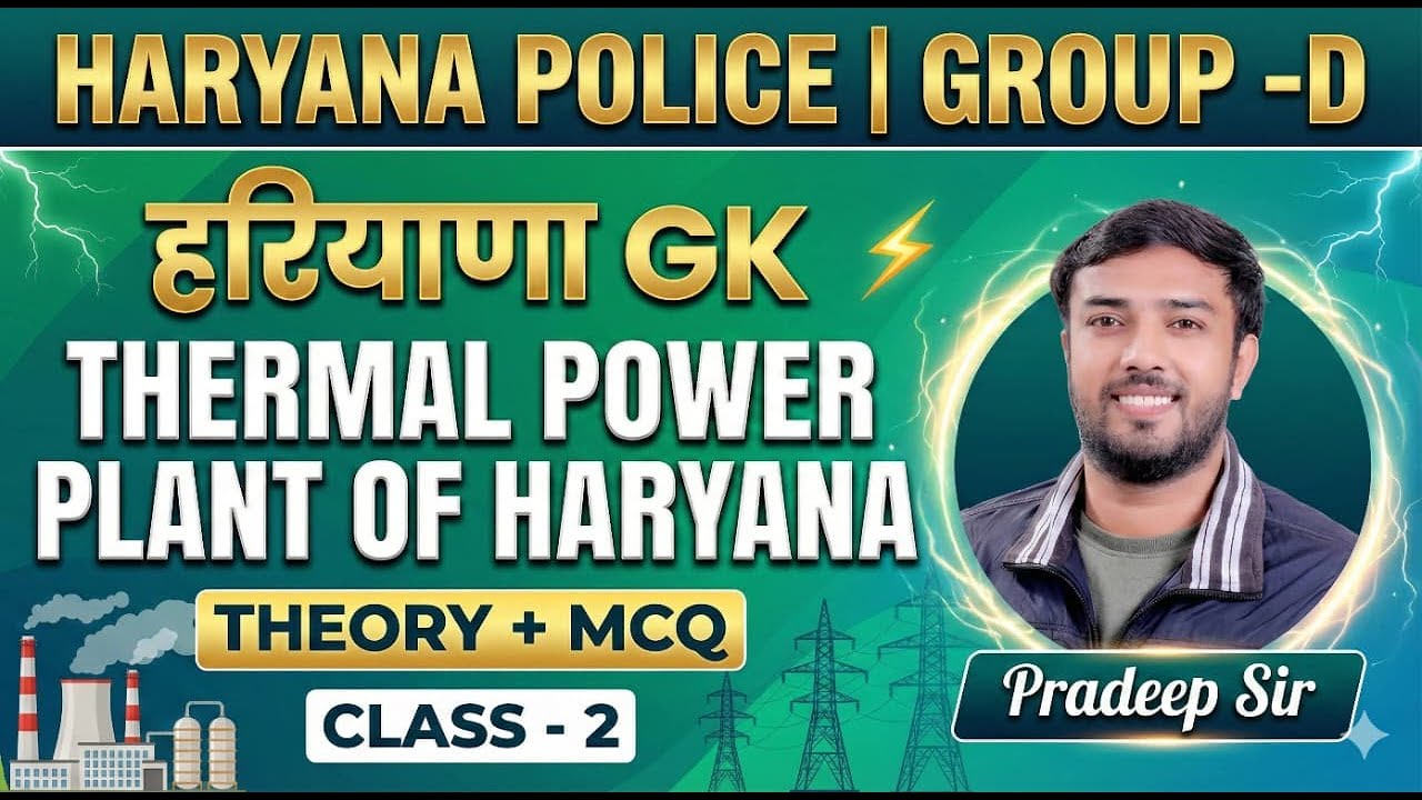 Haryana GK | Thermal Power Plant | Theory + MCQ | Class 2 | Haryana Police & Group-D | Pradeep Sir