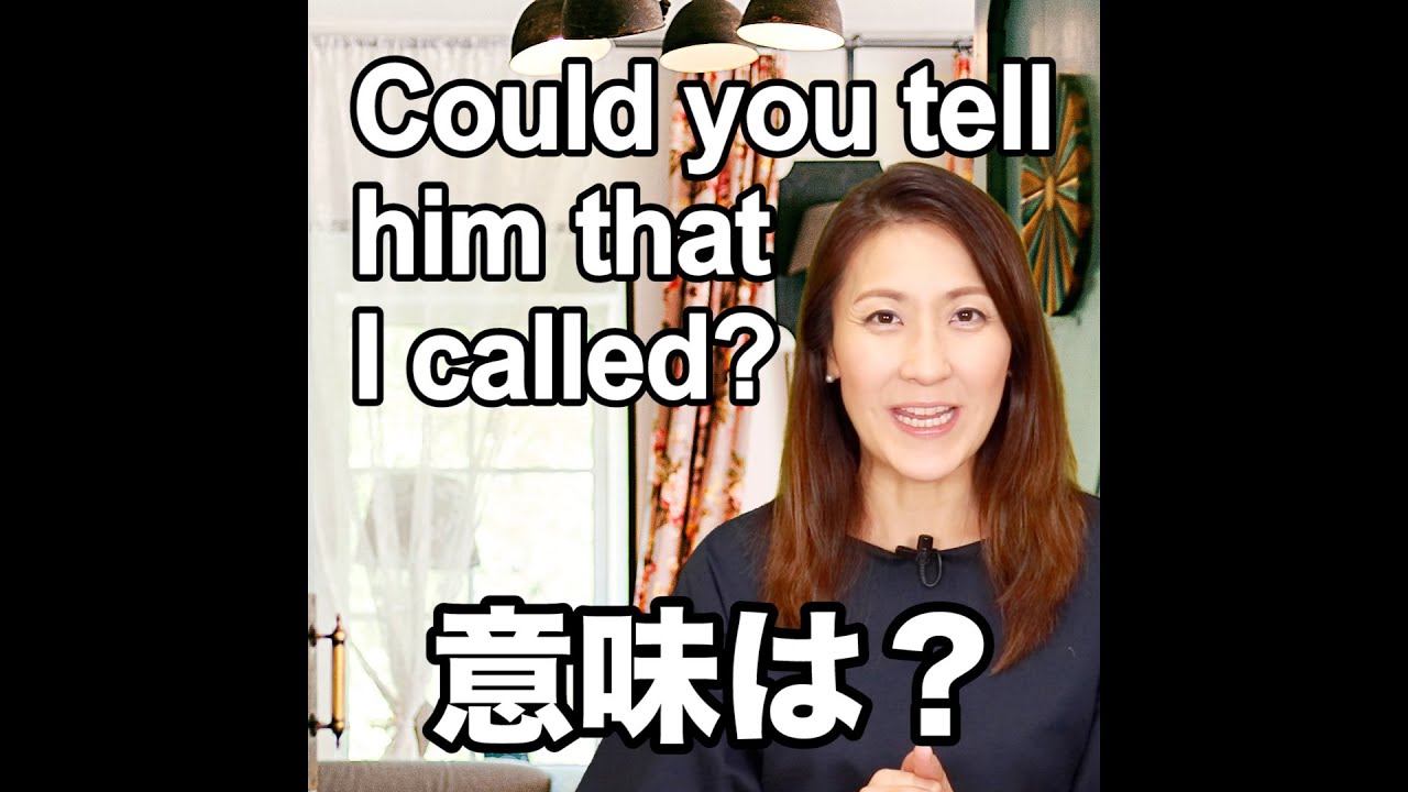 Could You Tell Him I Called 意味は 動画で観る 聴く 英語辞書動画 Youtube