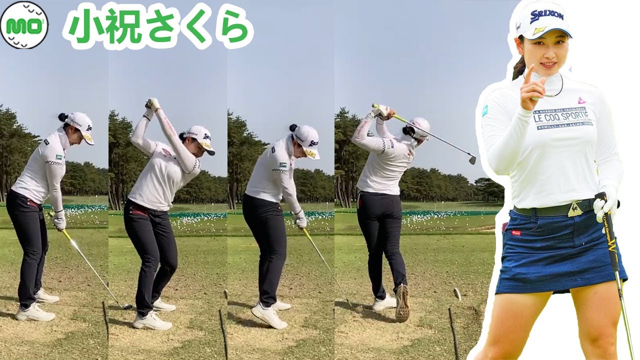 小祝さくら Koiwai Sakura 日本の女子ゴルフ スローモーションスイング!!!