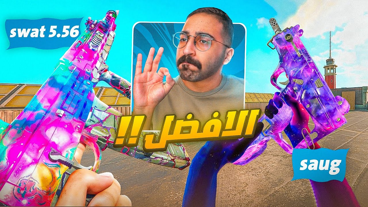 كابوس اوروبا | اقوى ميتا في الوارزون 🤯 !!
