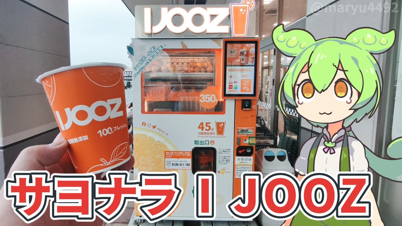 I JOOZ