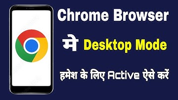 Permanently Chrome Browser me desktop mode on kaise kare | Desktop mode enable chrome browser
