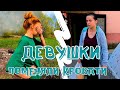 История кровати и двух девушек. Решение принято.