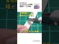 狙った箇所に当てやすい!小型で丈夫なヤスリの当て板/ミニFFボード ステンレス10㎜【ゴッドハンド公式】