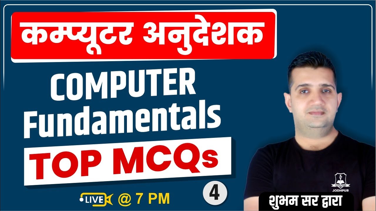 Computer Fundamentals Top MCQs | Computer Instructor | Rajasthan Computer Teacher Vacancy