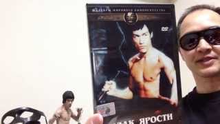 ブルース・リーコレクション 「ドラゴン怒りの鉄拳」ロシア版DVD