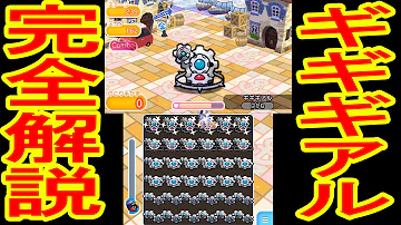 ポケとる カビゴン Sランク