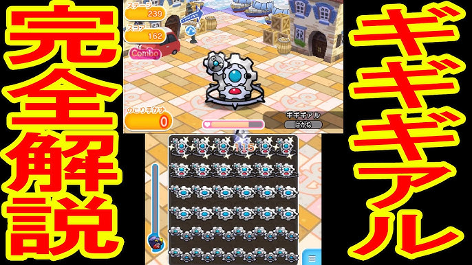 パズルステージ ギギギアル ノーアイテムsランク ポケとる実況 Youtube