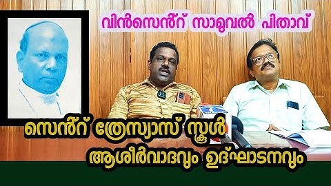 വിൻസെൻ്റ് സാമുവൽ പിതാവ് ചെയ്യുന്ന ആശീവാദ കർമ്മം Father Vincent Samuel performs the benediction