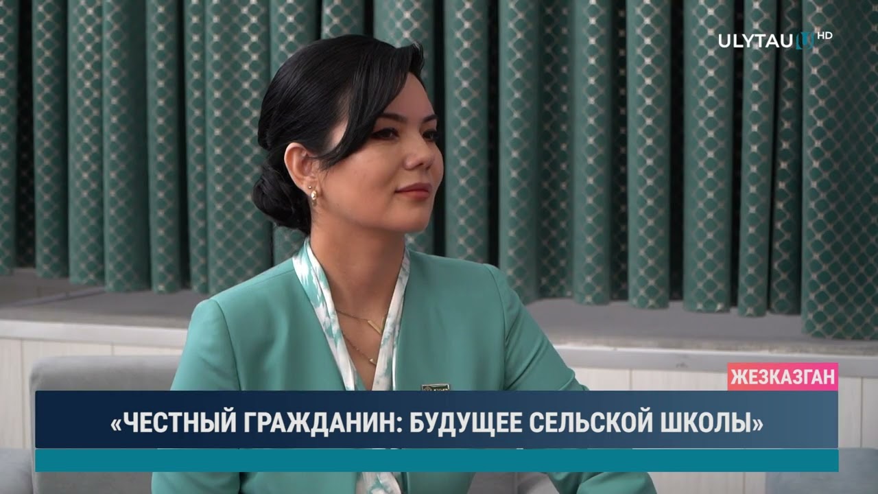 «ЧЕСТНЫЙ ГРАЖДАНИН БУДУЩЕЕ СЕЛЬСКОЙ ШКОЛЫ»