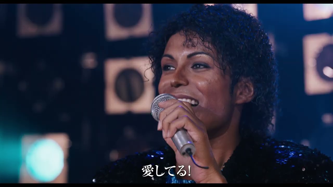 マイケル・ジャクソンの軌跡を描く映画『Michael／マイケル』最終