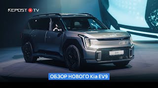 Kia EV9 в Узбекистане | Цена, характеристики, где купить