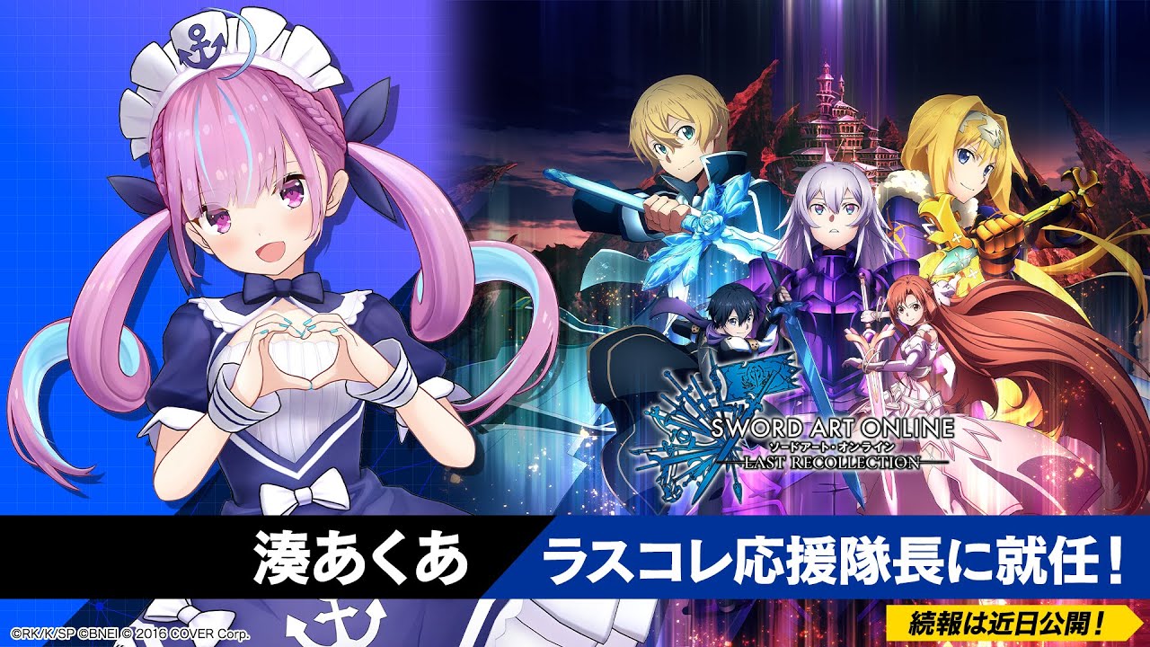 Sword Art Online Last Recollection All Playable Characters 