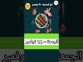 حل لغز الجمعة 14 نوفمبر كلمات كراش اللغز اليومي 2025