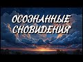 Быстрое погружение в спокойствие. Музыкальный гипноз. Альфа-ритм 8hz