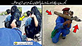 Funny Moments Of  Pakistani People Part 10.