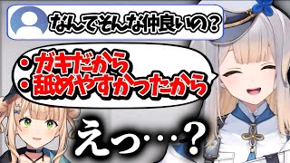 【コラボ雑談】鏑木ろこと仲がいい理由を答える栞葉るり【にじさんじ切り抜き/ろこるり】