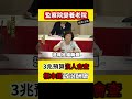 【酬庸大本營】監察院變養老院？仇桂美怒轟名單太扯：過半超過65歲！3兆預算竟只有1個財經專家，網酸爆：立意是最好沒人會查？