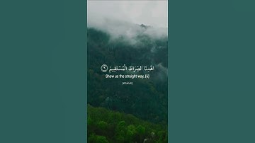 سورة الفاتحة -😌🍁 تلاوة خاشعة ومؤثرة بصوت رائع