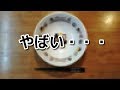 新京成電鉄からヤバい物が届いた の動画、YouTube動画。