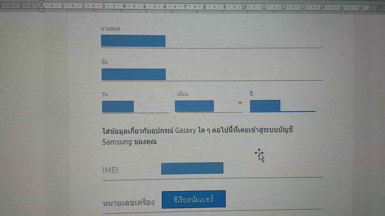 เปลี่ยน เบอร์ โทร ใน gmail.com