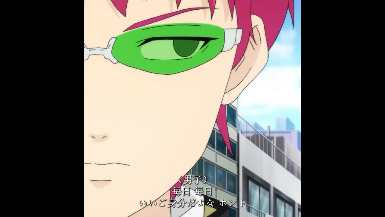 裕福すぎると、人を疑うようになる #animeedit #tvshow #anime #saikikusuo #斉木楠雄のψ難