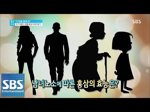 홍삼의 효능은? @좋은 아침 140904