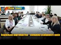 Соціальне партнерство - запорука успішності шкіл