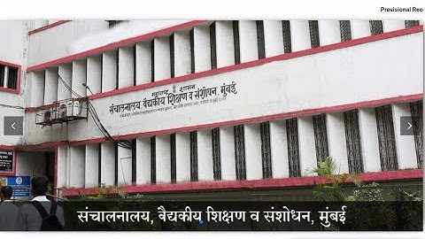 #DMER #Result #Exam Update. #dmerresult2023 #update #exam