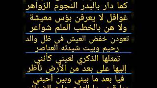 قصيدة{طيف سميرة} لمحمود سامى البارودي - للصف الثالث الثانوي الأزهري- صوت أحمد هشام | إسلام حجاج