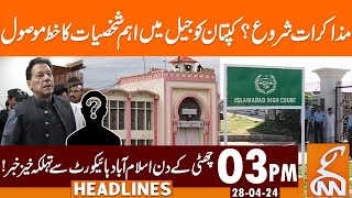 Imran Khan Got Letter In Jail | Islamabad High Court | News Headlines | 03 PM | 28 April 2024 | GNN