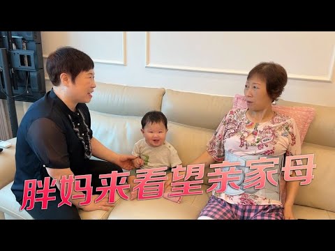 韩国生活 | 丈母娘刚手术出院，小胖妈妈来家里看望，小小胖看见奶奶格外亲！【韩国打工生活小胖】