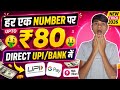 UPI EARNING APP TODAY~UPI LOOT OFFER TODAY~EARNING LOOT OFFER TODAY~NEW LOOT OFFER TODAY💸