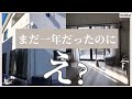 【日当たり悪い、寒い、暗い。】新築注文住宅なのに泣けるよ。愚痴＆解決