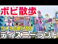 ゆったり食べ歩き 曇りのディズニーランド Tokyo Dieneyland 2021 June 【ボビ散歩】
