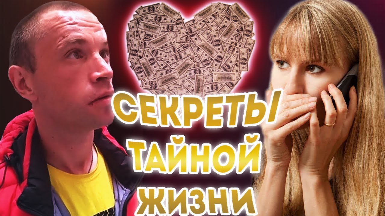 ВАСЬКА ВПЕРВЫЕ РАССКАЗАЛ О СВОЕЙ БУРНОЙ ЖИЗНИ / БИОГРАФИЯ ВАСИ ХОЧУ ПОЖРАТЬ / ДМИТРИЙ СЕРОВ